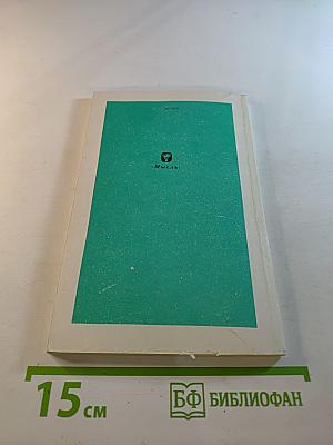 Этос и история