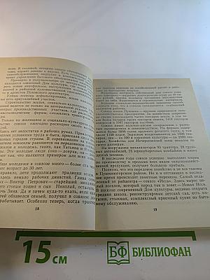 Пушкинские Горы