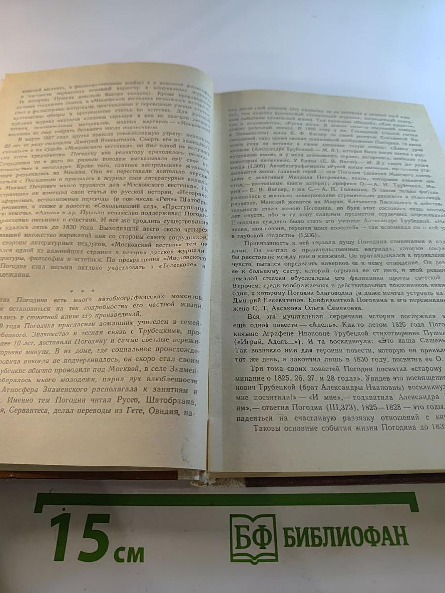 Повести Драма