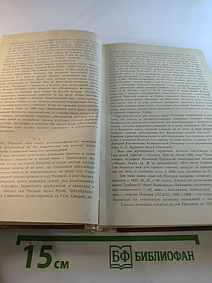 Повести Драма