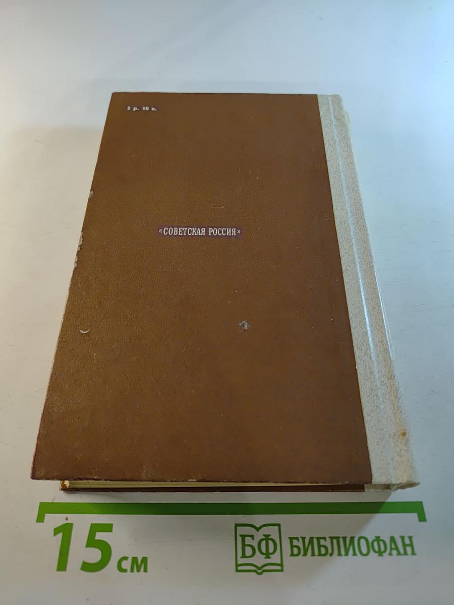 Повести Драма