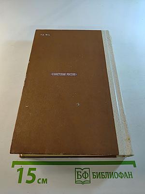 Повести Драма