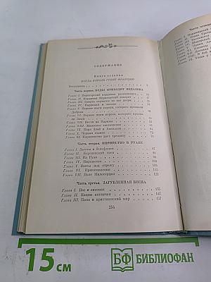 Когда король губит Францию