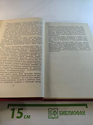 Международное совещание коммунистических и рабочих партий. Документы и материалы