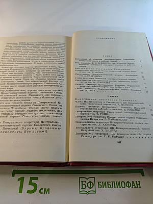Международное совещание коммунистических и рабочих партий. Документы и материалы