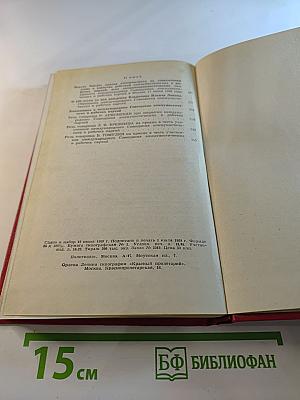 Международное совещание коммунистических и рабочих партий. Документы и материалы