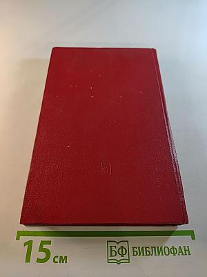 Международное совещание коммунистических и рабочих партий. Документы и материалы