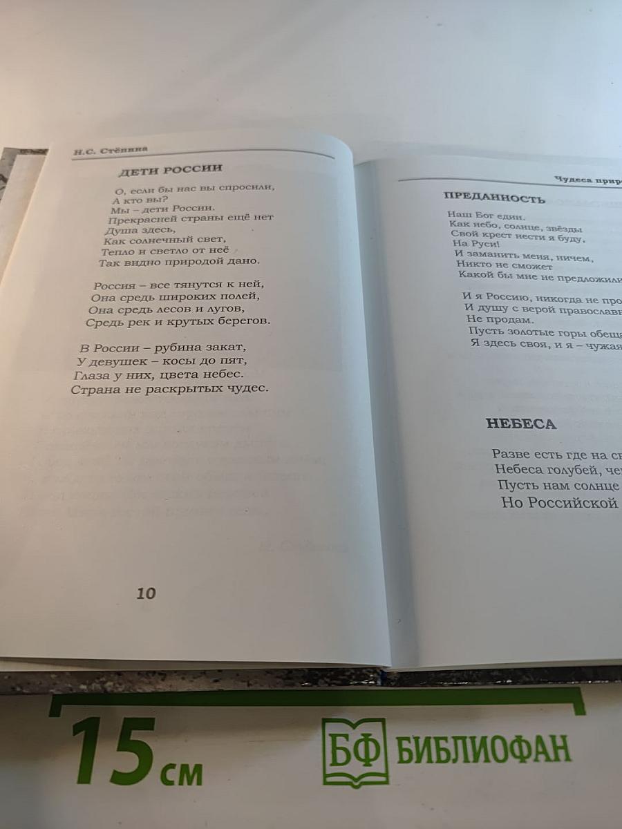 Чудеса природы