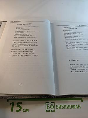 Чудеса природы