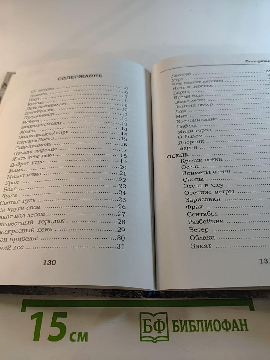 Чудеса природы