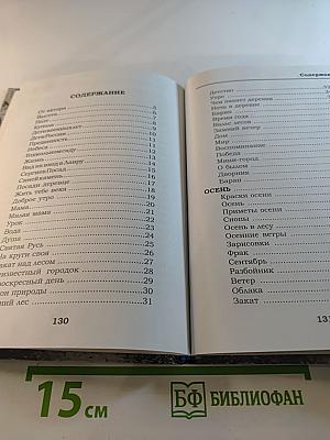 Чудеса природы