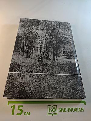 Чудеса природы