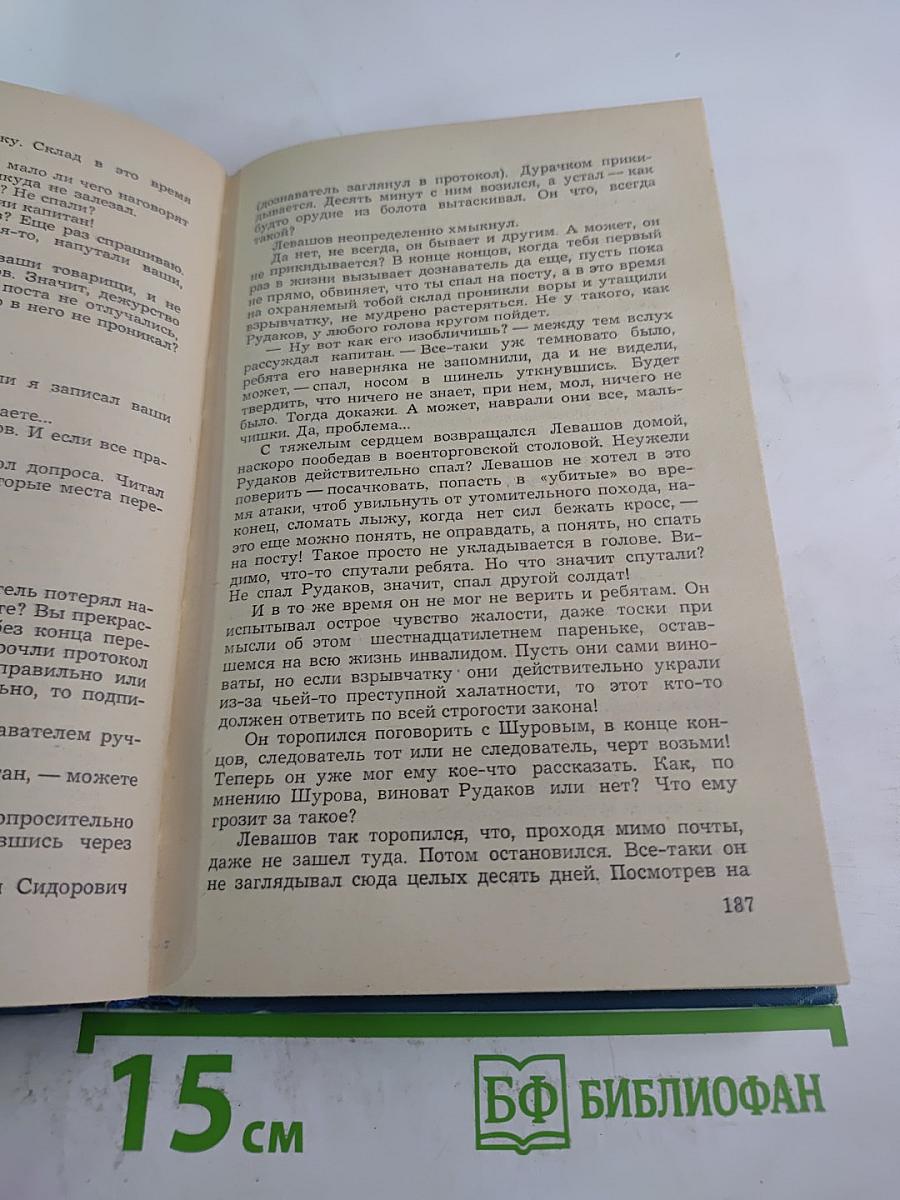 Белый ветер