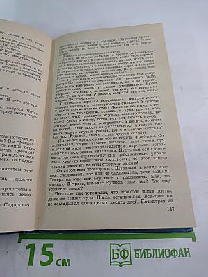 Белый ветер