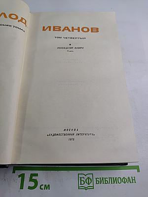 Похождения Факира