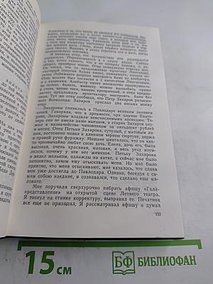 Похождения Факира