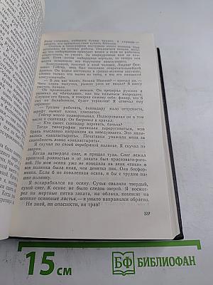 Похождения Факира