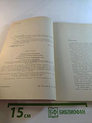 Устойчивые сравнения русского языка