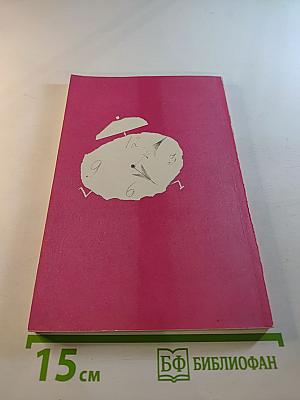 Устойчивые сравнения русского языка