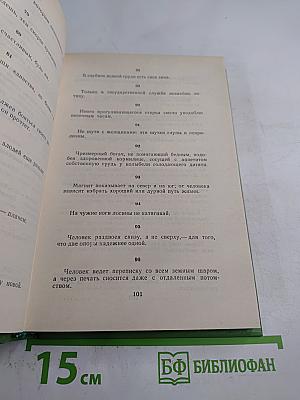 Сочинения Козьмы Пруткова