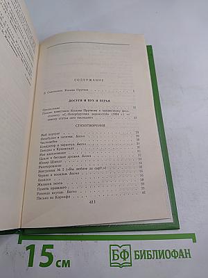 Сочинения Козьмы Пруткова