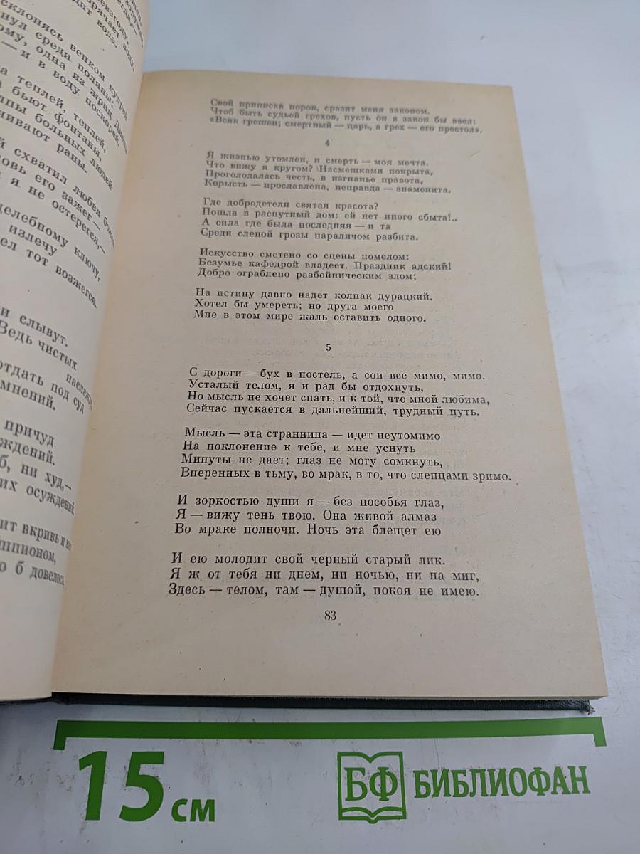 Русский сонет