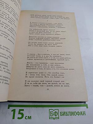 Русский сонет