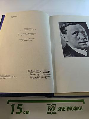 Карел Чапек в воспоминаниях современников