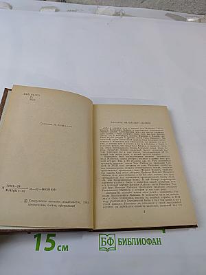 Аполлон Майков. Избранное