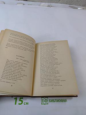 Аполлон Майков. Избранное