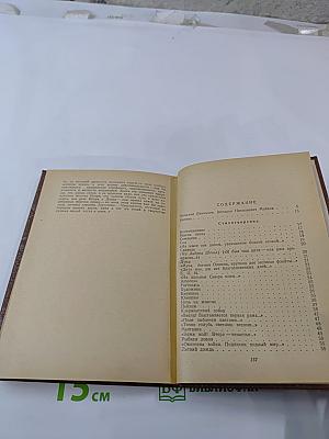 Аполлон Майков. Избранное