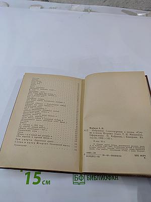 Аполлон Майков. Избранное