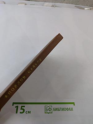 Аполлон Майков. Избранное