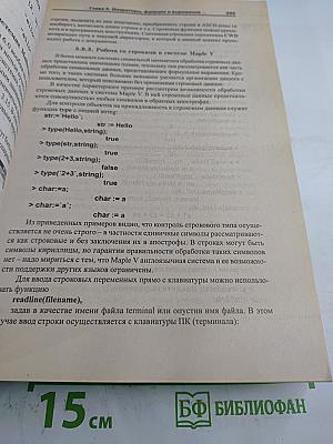 Компьютерная математика. Теория и практика