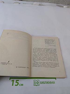 Человечество открывает себя