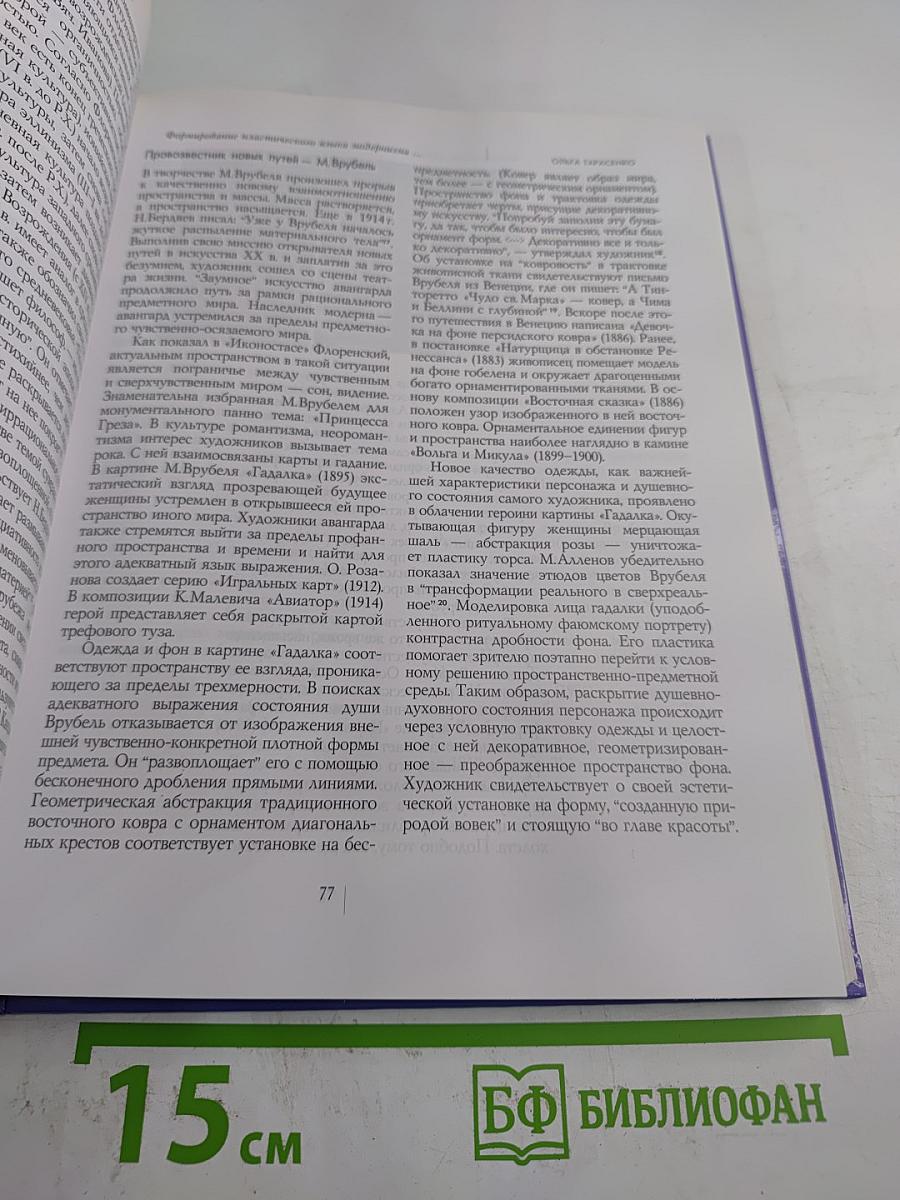 Сучасне мистецтво