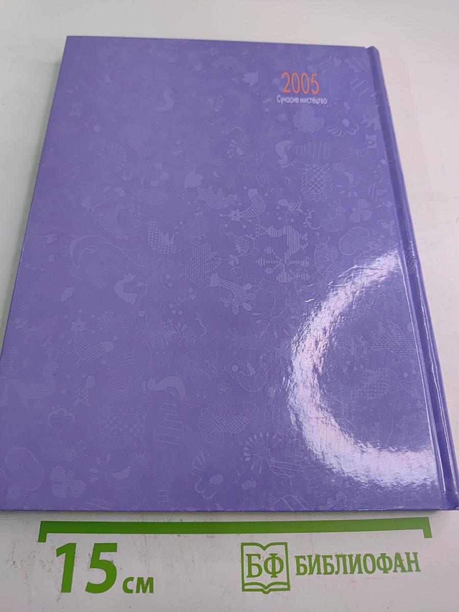 Сучасне мистецтво