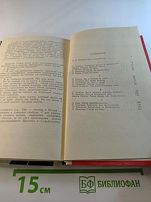 Именем закона