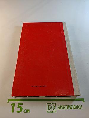 Именем закона