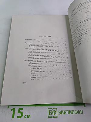 Выставка произведений из музеев Германской Демократической Республики. Живопись, графика, скульптура и прикладное искусство. Каталог