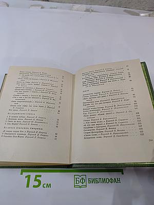 Говори Эмин. Век Земля Любовь