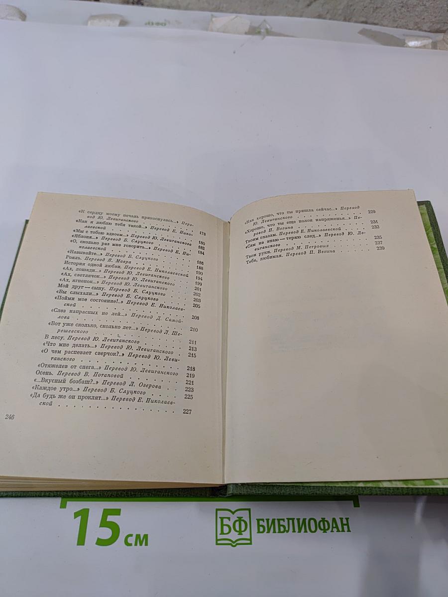 Говори Эмин. Век Земля Любовь