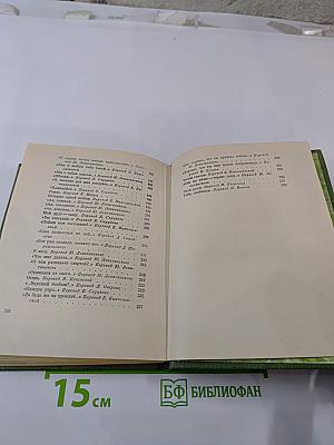 Говори Эмин. Век Земля Любовь