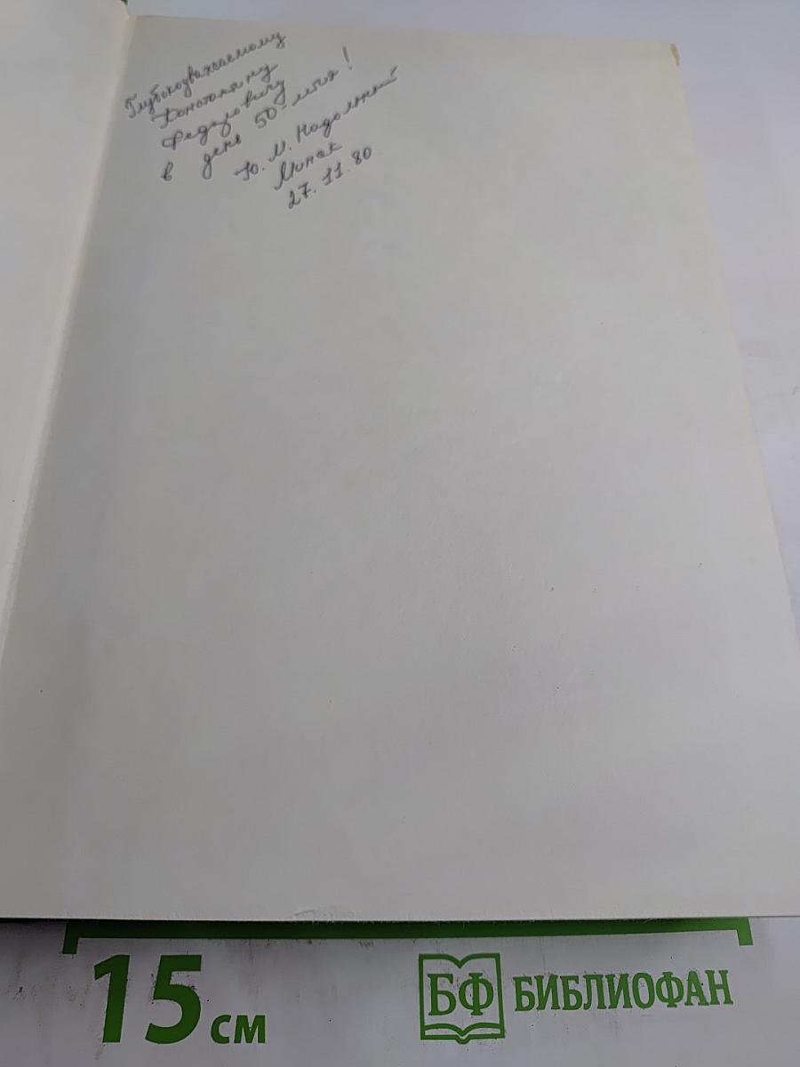 Академия наук Белорусской ССР