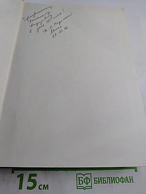 Академия наук Белорусской ССР