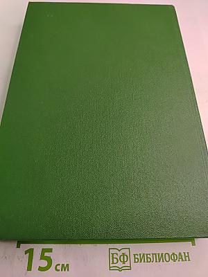 Академия наук Белорусской ССР