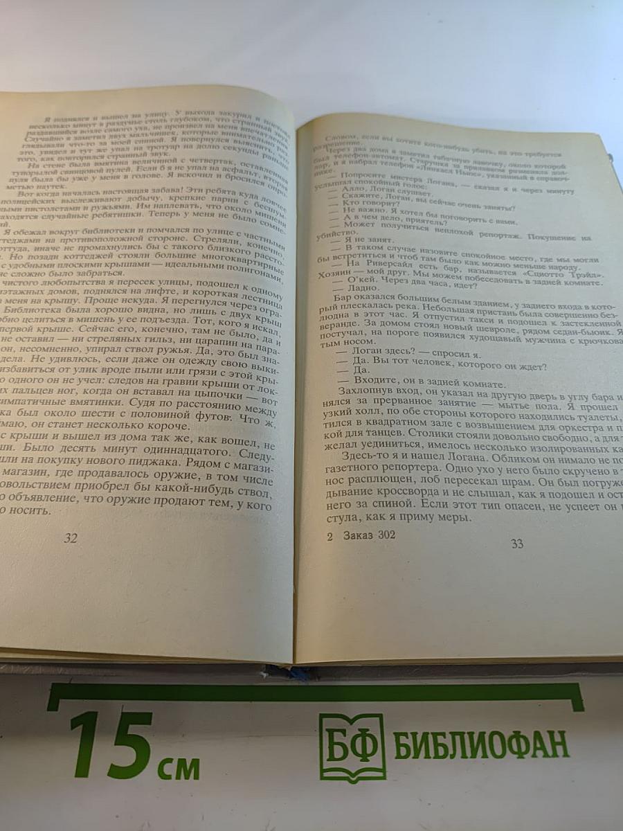 День пистолетов