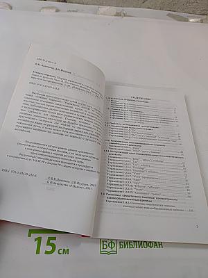 Техника перевода II. Лексические проблемы перевода. Проблемы передачи экспрессивности. Сборник упражнений по переводу с английского языка на русский