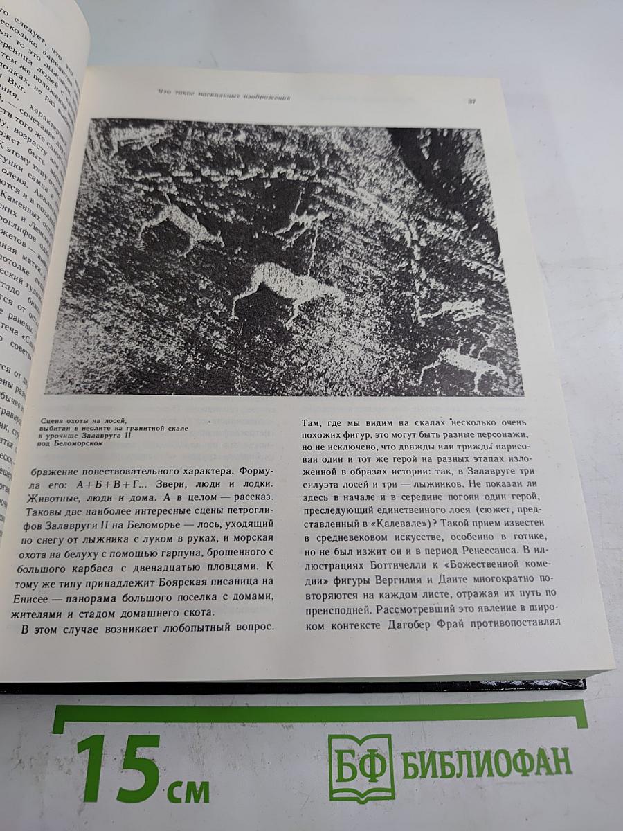 Панорама искусств 8