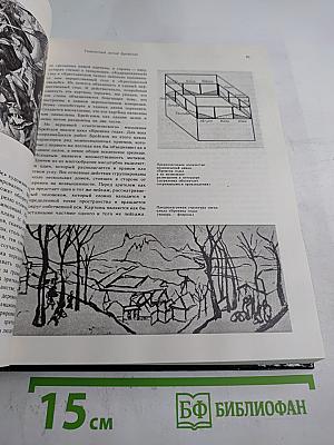 Панорама искусств 8